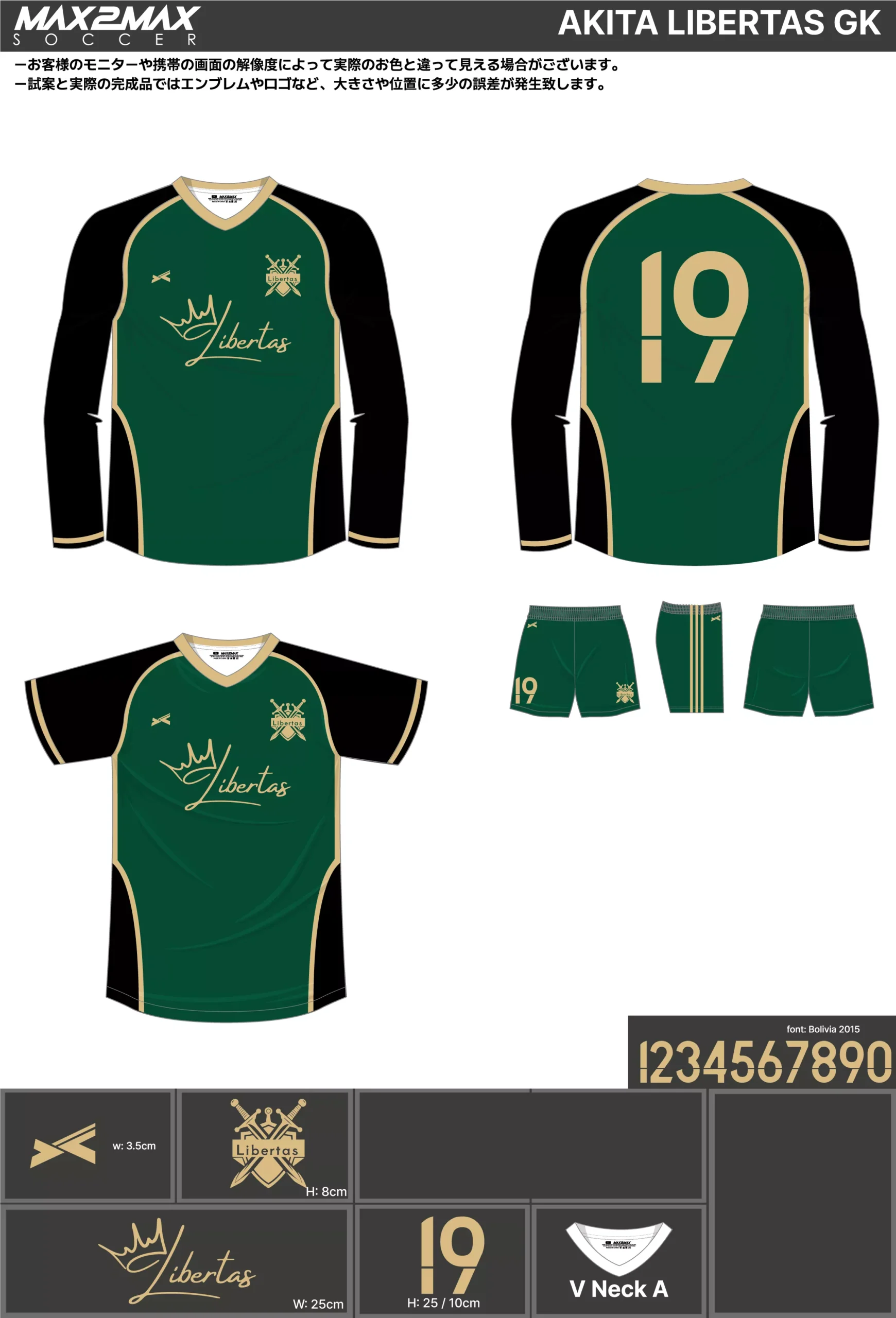 サッカー服　まとめ売り 150　美品 mi Graphic20 | サッカー・フットサルユニフォーム製作 | チーム