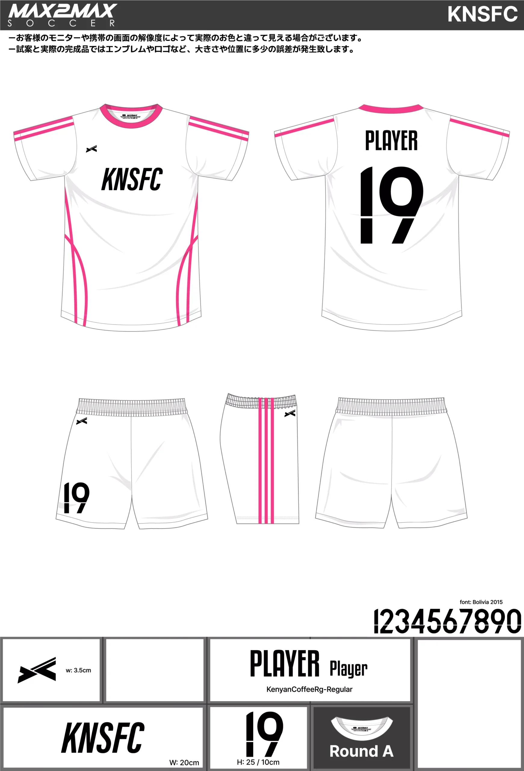 サッカーユニフォーム 作成例 –KNSFC.webp