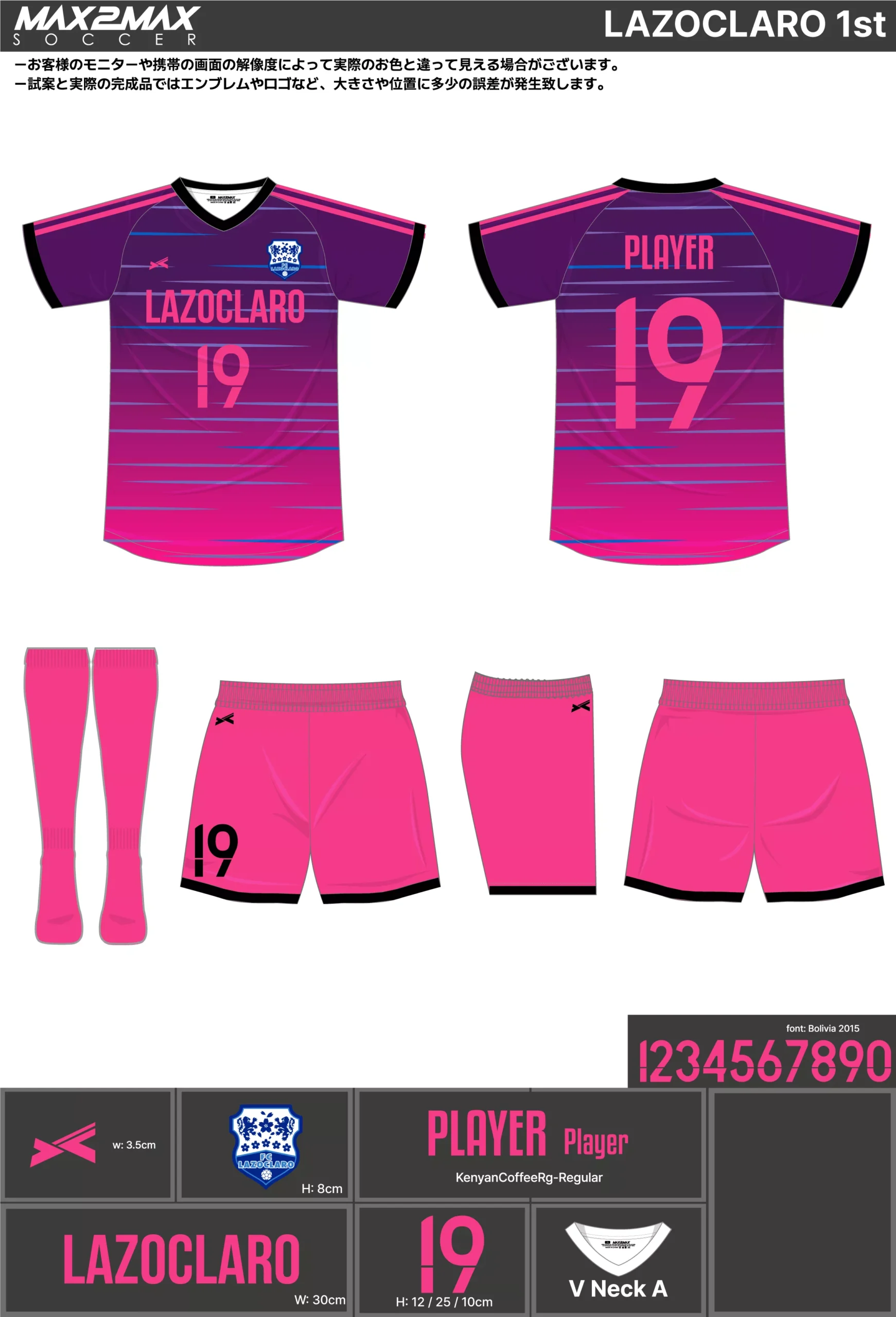 サッカーユニフォーム 作成例 –LAZOCLARO 1st.webp