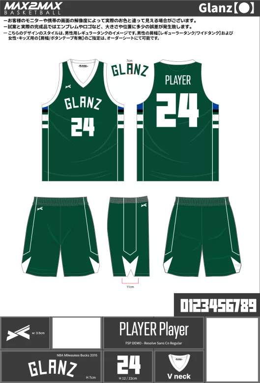 バスケ ユニフォーム 作成例–Glanz【●】.webp