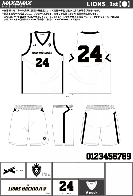 バスケ ユニフォーム 作成例–LIONS_1st【●】.webp