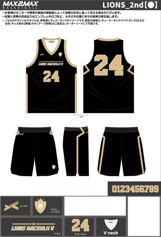 バスケ ユニフォーム 作成例–LIONS_2nd【●】.webp