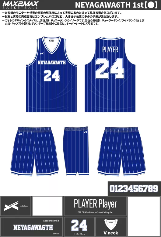 バスケ ユニフォーム 作成例–NEYAGAWA6TH 1st【●】.webp