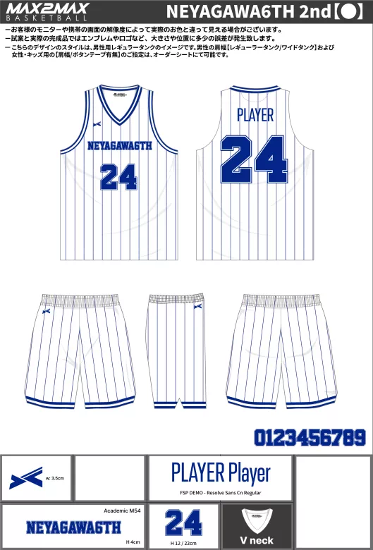バスケ ユニフォーム 作成例–NEYAGAWA6TH 2nd【●】.webp