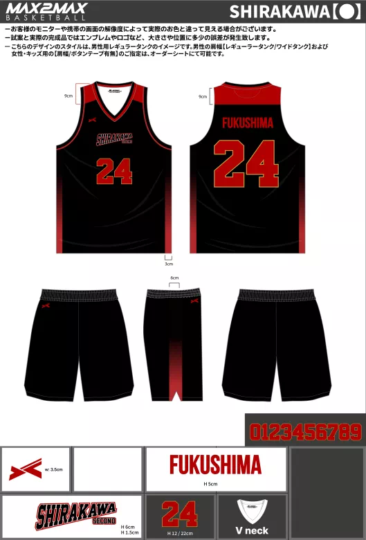 バスケ ユニフォーム 作成例–SHIRAKAWA【●】.webp