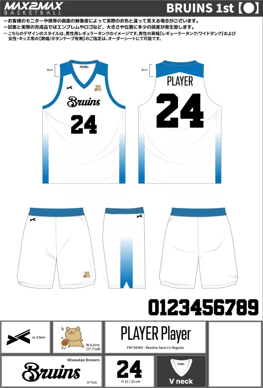 バスケ ユニフォーム 作成例–BRUINS 1st【●】.webp