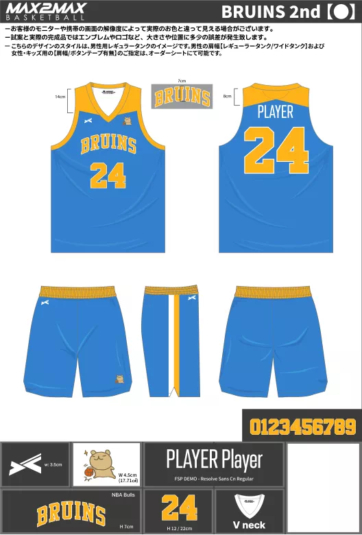 バスケ ユニフォーム 作成例–BRUINS 2nd【●】.webp