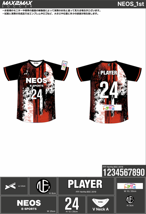 250623_NEOS_ユニフォーム1st新規_サッカー見積書 - 画像 (2)