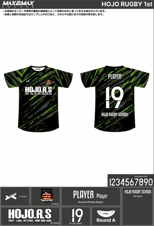 250624_HOJO RUGBY_ユニフォーム1st追加_ユニフォーム2nd追加_ユニフォーム4th追加_サッカー見積書 - 画像 (2)