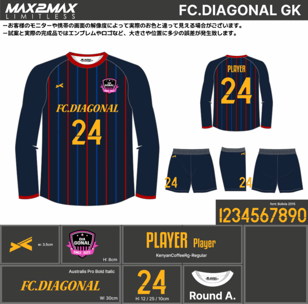 250625_FC.DIAGONAL_ユニフォーム1st追加_ユニフォームGK追加_サッカー見積書 - 画像 (3)