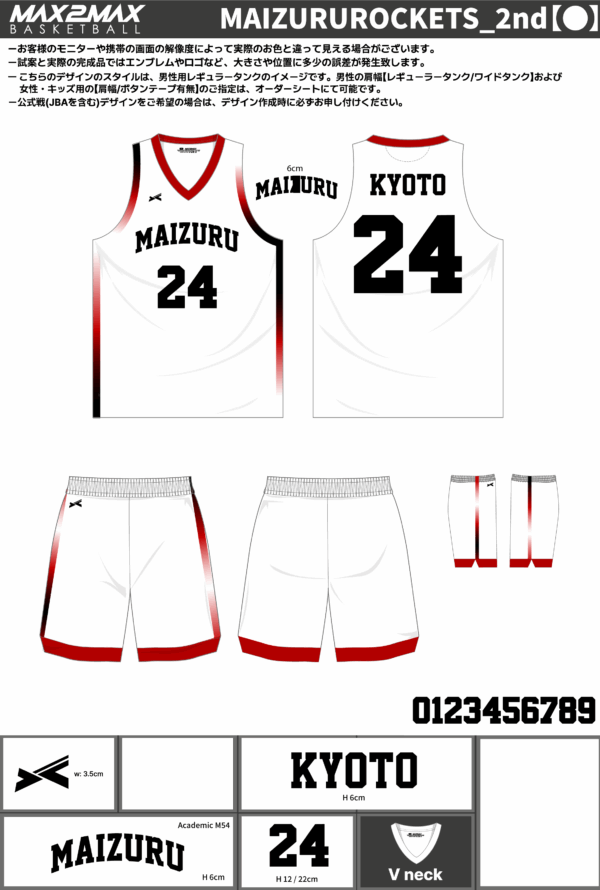 250625_MAIZURUROCKETS_ユニフォーム1st新規_ユニフォーム2nd新規_バスケ見積書 - 画像 (2)