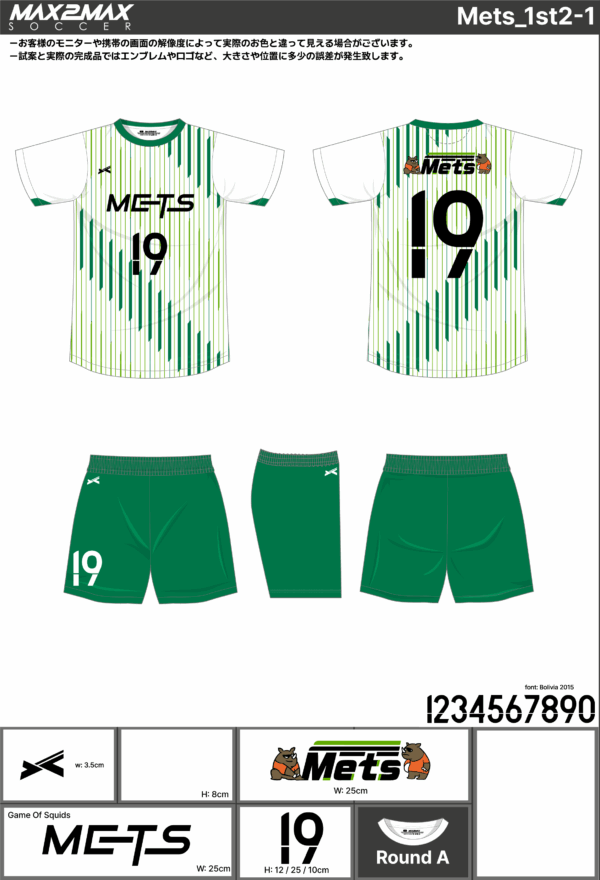 250626_Mets_ユニフォーム1st新規_ユニフォーム2nd新規_ユニフォーム3rd新規_サッカー見積書 - 画像 (3)