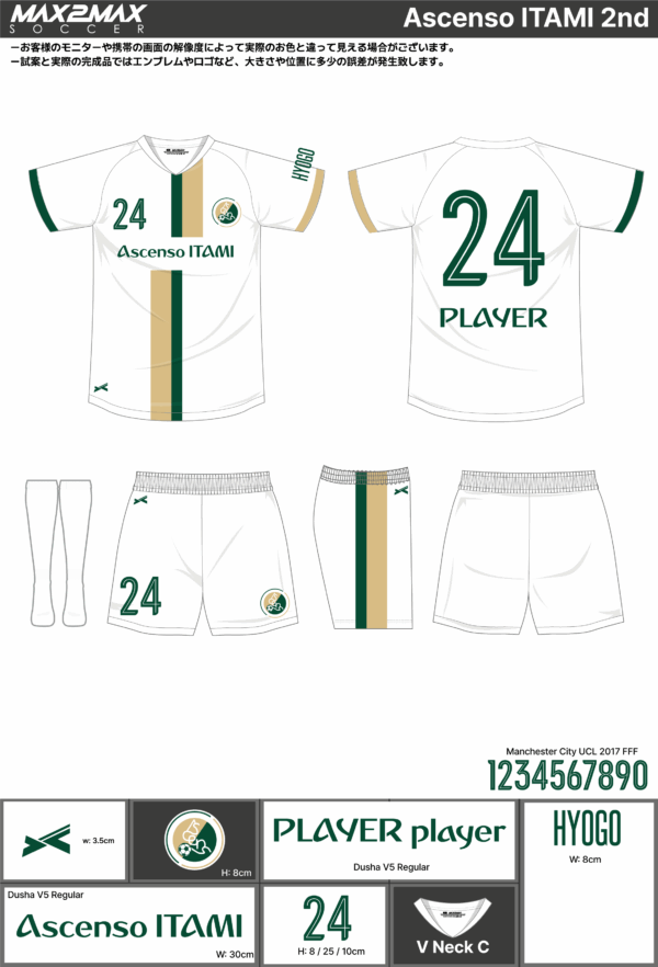 250627_Ascenso ITAMI_ユニフォーム1st追加_ユニフォーム2nd追加_GK1st新規_GK2nd新規_サッカー見積書 - 画像 (4)
