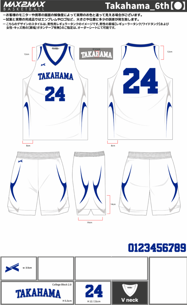 250627_Takahama_ユニフォーム5th新規_ユニフォーム6th新規_Reversibleユニフォーム7th新規_バスケ見積書 - 画像 (3)