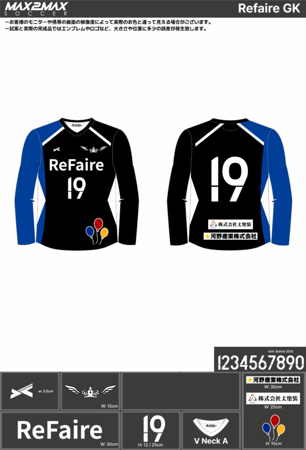 250627_Refaire_ユニフォーム1st新規_GK1st新規_サッカー見積書 - 画像 (2)