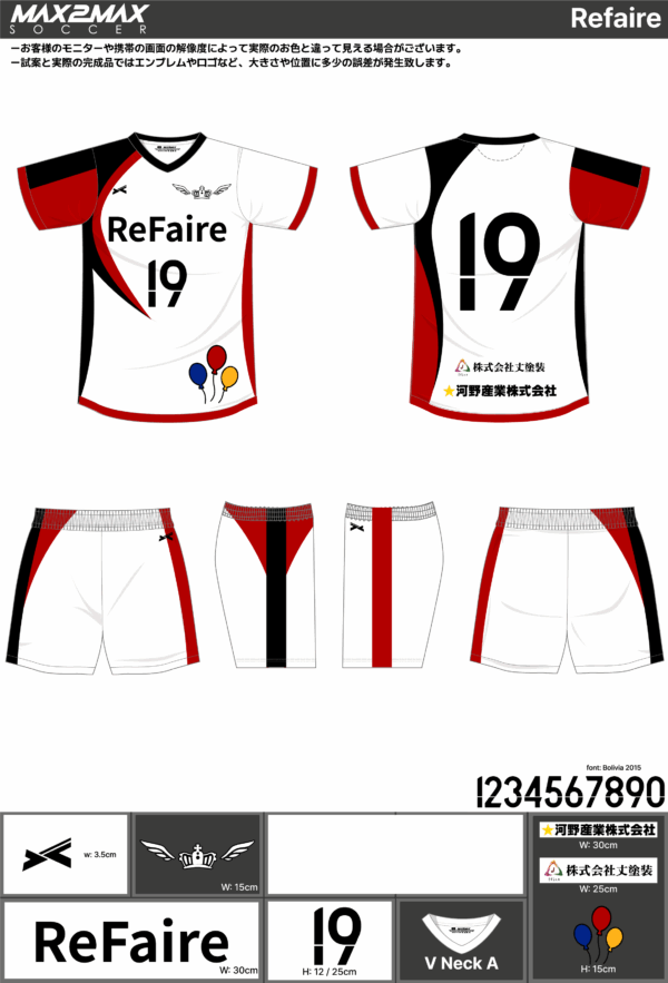 250627_Refaire_ユニフォーム1st新規_GK1st新規_サッカー見積書 - 画像 (3)