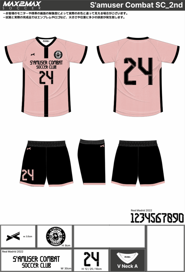 250630_S'amuser Combat SC_ユニフォーム1st新規_ユニフォーム2nd新規_ユニフォームGK1st新規_ユニフォームGK2nd新規_サッカー見積書 - 画像 (3)