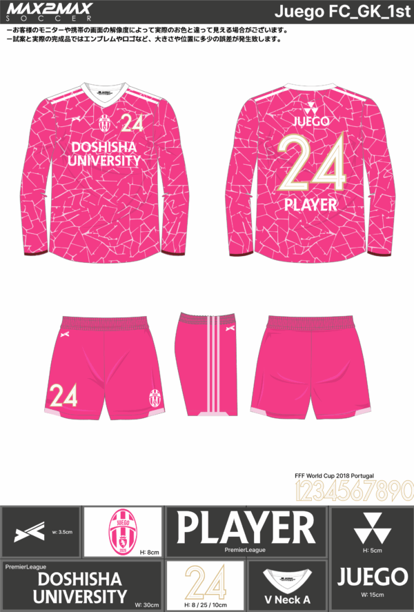 250702_Juego FC_GK1st新規_サッカー見積書 - 画像 (2)