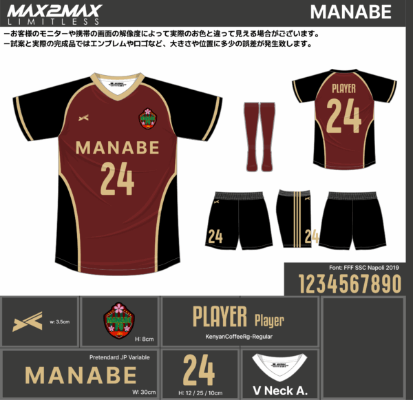 250630_MANABE_ユニフォーム1st追加_サッカー見積書 - 画像 (2)