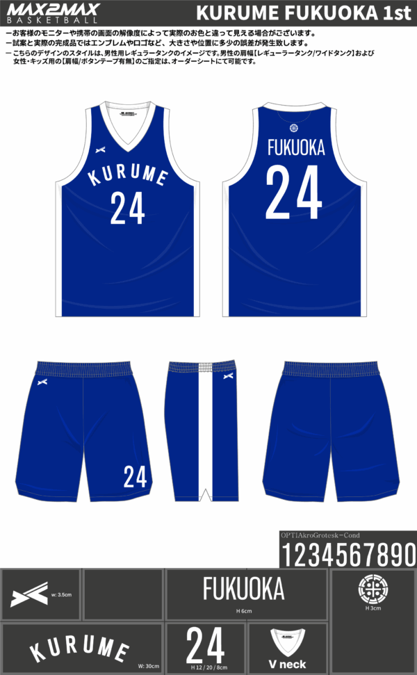 250630_KURUME FUKUOKA_ユニフォーム1st新規_ユニフォーム2nd新規_バスケ見積書 - 画像 (3)