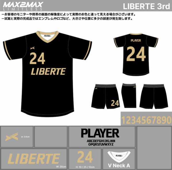 250630_LIBERTE_ユニフォーム2nd追加__ユニフォーム3rd追加_サッカー見積書 - 画像 (3)