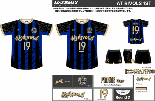 250630_AT RIVOLS_ユニフォーム1st追加_ユニフォーム2nd追加_サッカー見積書 - 画像 (2)