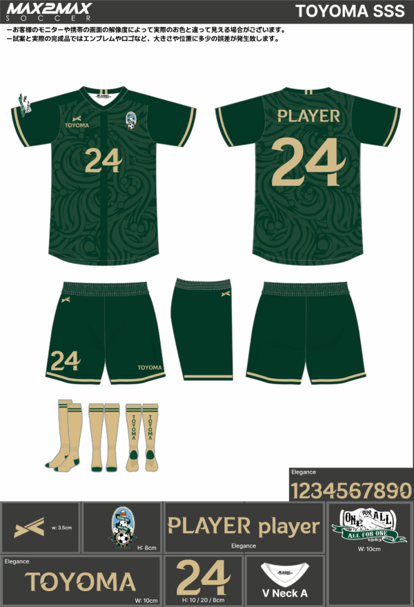 250630_TOYOMA SSS_ユニフォーム1st追加_サッカー見積書 - 画像 (2)