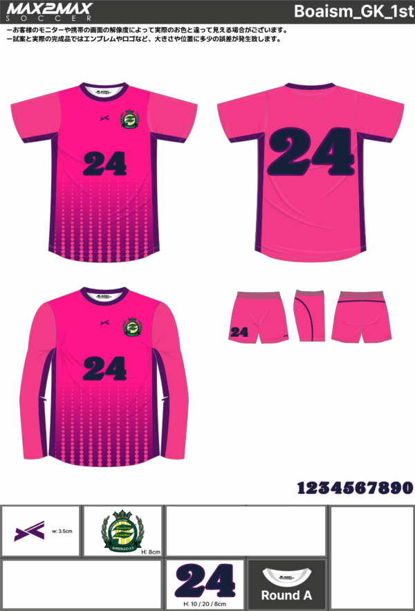 250630_Boaism_ユニフォーム1st新規_GK1st新規_サッカー見積書 - 画像 (2)