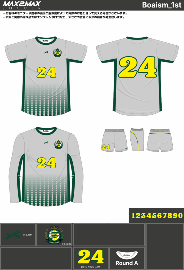 250630_Boaism_ユニフォーム1st新規_GK1st新規_サッカー見積書 - 画像 (3)