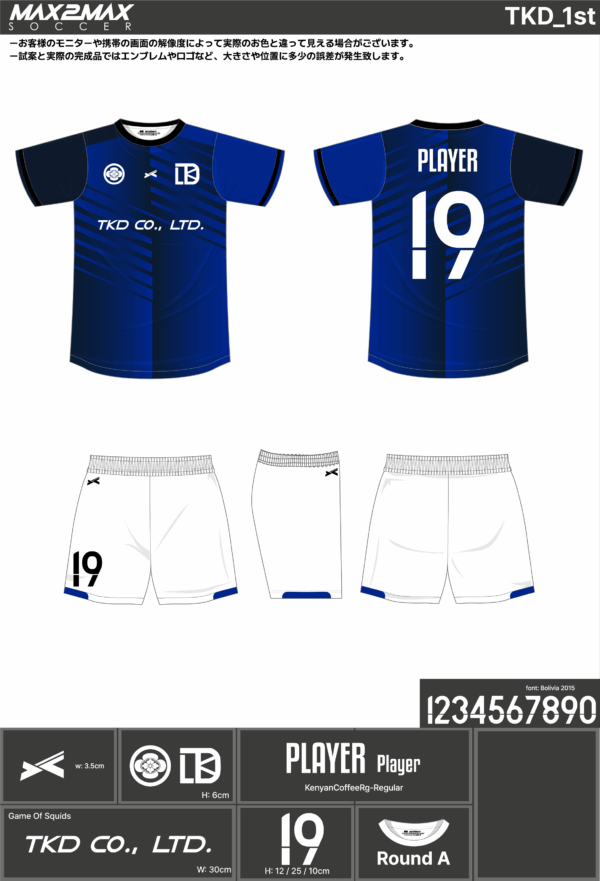 250701_TKD_ユニフォーム1st新規_サッカー見積書 - 画像 (2)
