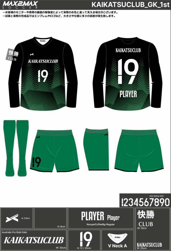 250702_KAIKATSUCLUB_ユニフォーム1st新規_GK1st新規_サッカー見積書 - 画像 (2)