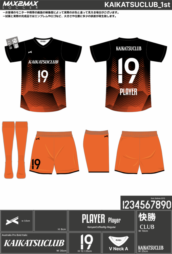 250702_KAIKATSUCLUB_ユニフォーム1st新規_GK1st新規_サッカー見積書 - 画像 (3)
