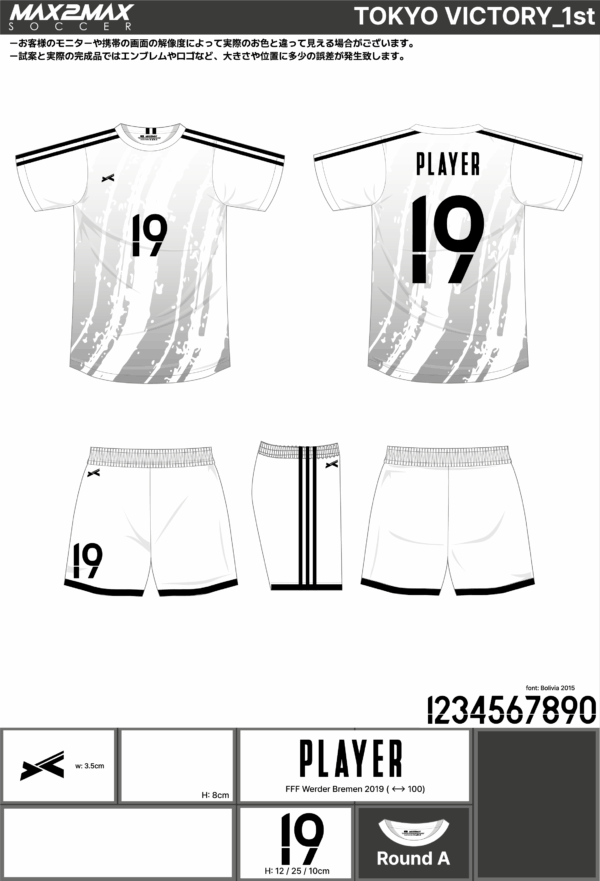 250702_TOKYO VICTORY_ユニフォーム1st新規_サッカー見積書 - 画像 (2)