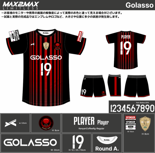 250702_Golasso_ユニフォーム1st追加_サッカー見積書 - 画像 (2)