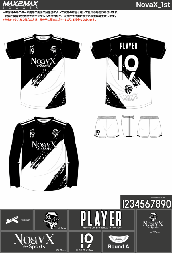 250702_NovaX_ユニフォーム1st新規_サッカー見積書 - 画像 (2)