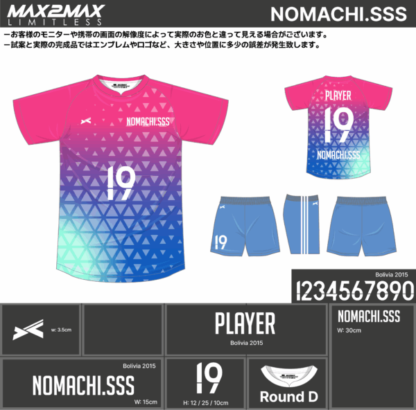 250703_NOMACHI.SSS_ユニフォーム1st追加_サッカー見積書 - 画像 (2)