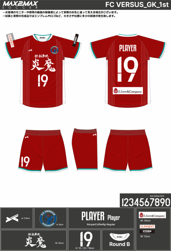 250703_FC VERSUS_ユニフォーム1st追加_GK1st新規_サッカー見積書 - 画像 (2)
