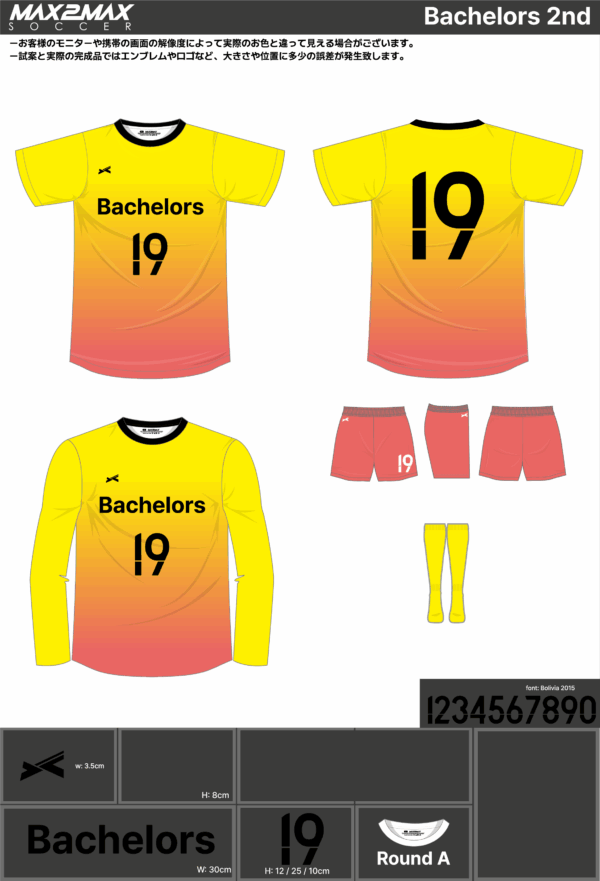 250703_Bachelors_ユニフォーム1st追加_ユニフォーム2nd追加_サッカー見積書 - 画像 (2)