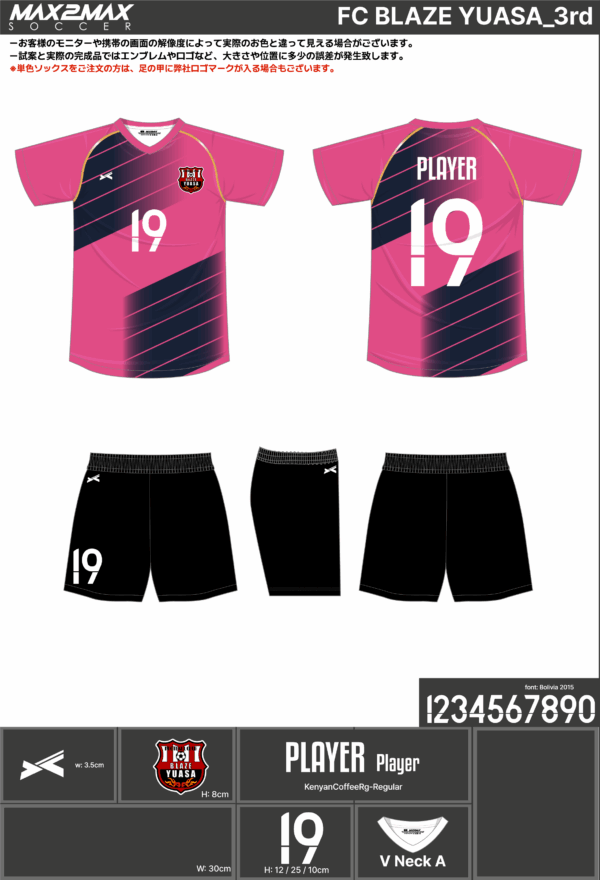 250704_FC BLAZE YUASA_ユニフォーム3rd新規_サッカー見積書 - 画像 (2)