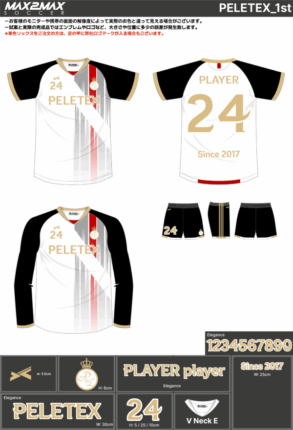 250704_PELETEX_ユニフォーム1st新規_サッカー見積書 - 画像 (2)