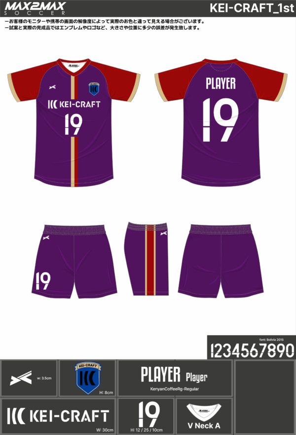 250704_KEI-CRAFT_ユニフォーム1st新規_サッカー見積書 - 画像 (2)