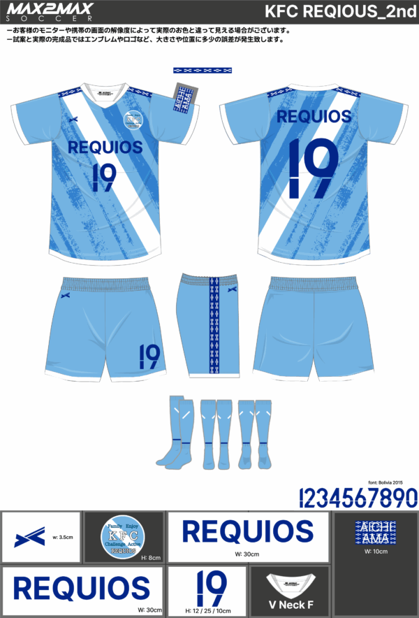 250704_KFC REQIOUS_ユニフォーム2nd追加_サッカー見積書 - 画像 (2)