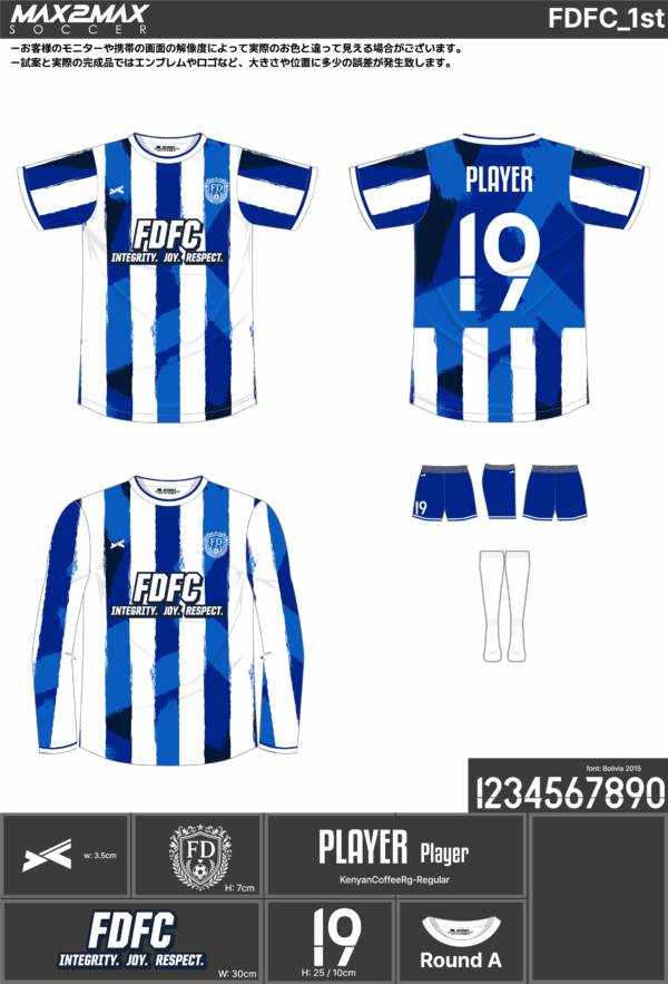 250701_FDFC_ユニフォーム1st新規_GK1st新規_サッカー見積書 - 画像 (3)