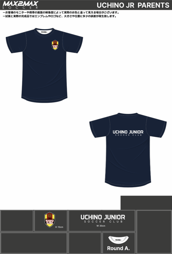 250707_UCHINO JR_ユニフォーム1st追加/UCHINO JR PARENTS_ユニフォーム1st追加_サッカー見積書 - 画像 (2)