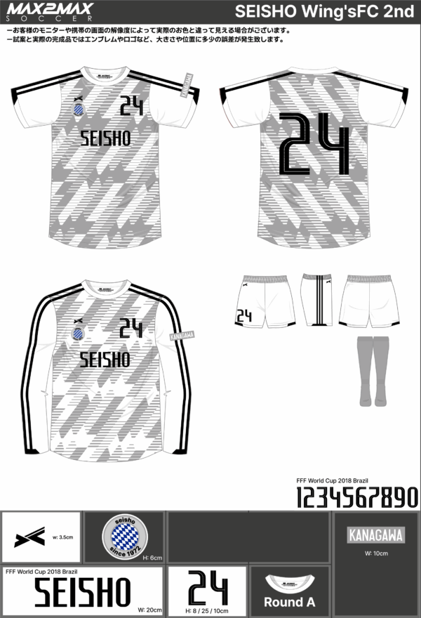 250707_SEISHO Wing's_ユニフォーム1st追加_ユニフォーム2nd追加_サッカー見積書 - 画像 (2)