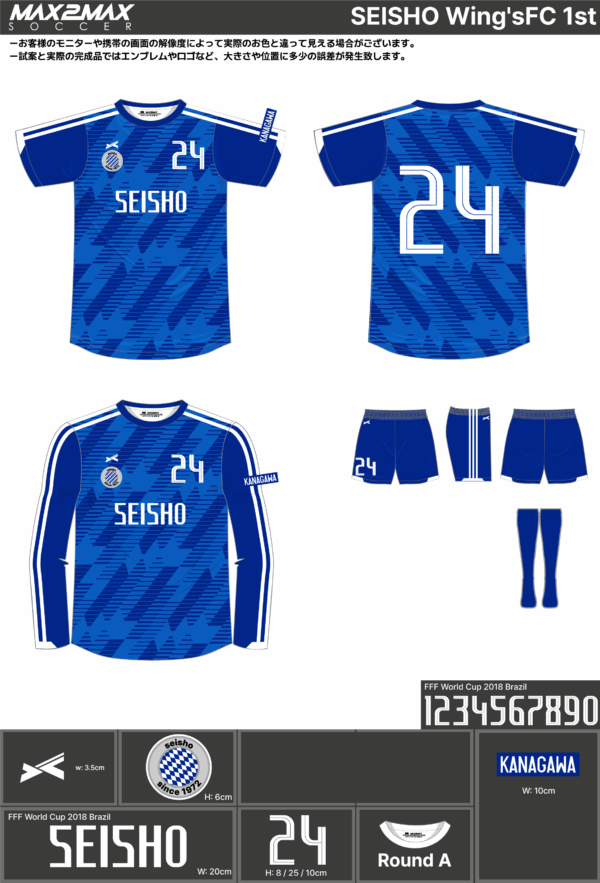 250707_SEISHO Wing's_ユニフォーム1st追加_ユニフォーム2nd追加_サッカー見積書 - 画像 (3)