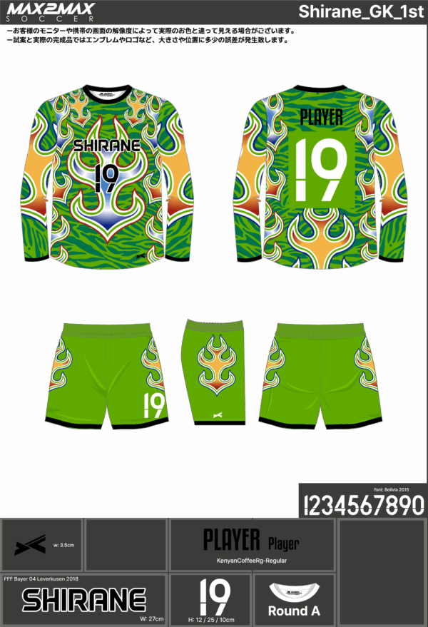 250707_Shirane_ユニフォーム1st新規_GK1st新規_サッカー見積書 - 画像 (2)
