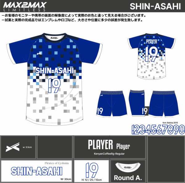 250711_SHIN-ASAHI_ユニフォーム1st追加_サッカー見積書 - 画像 (2)