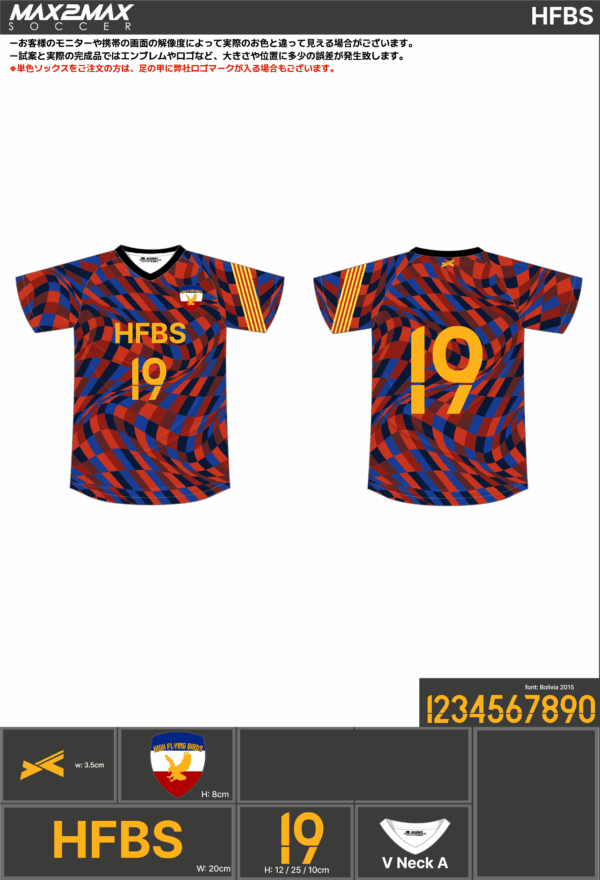 250714_HFBS_ユニフォーム1st追加_サッカー見積書 - 画像 (2)