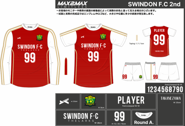 250715_SWINDON F.C_ユニフォーム1st追加_ユニフォーム2nd追加_サッカー見積書 - 画像 (2)
